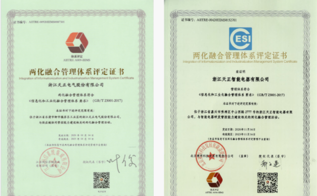 深耕“新基建”，ng28南宫相信品牌力量,ng28南宫官网,ng28网页版,ng28官网登录入口,ng28官网,ng28,南宫28在线登录,南宫ng28注册入口,南宫ng28在线登录电气“两化”融合再结硕果！