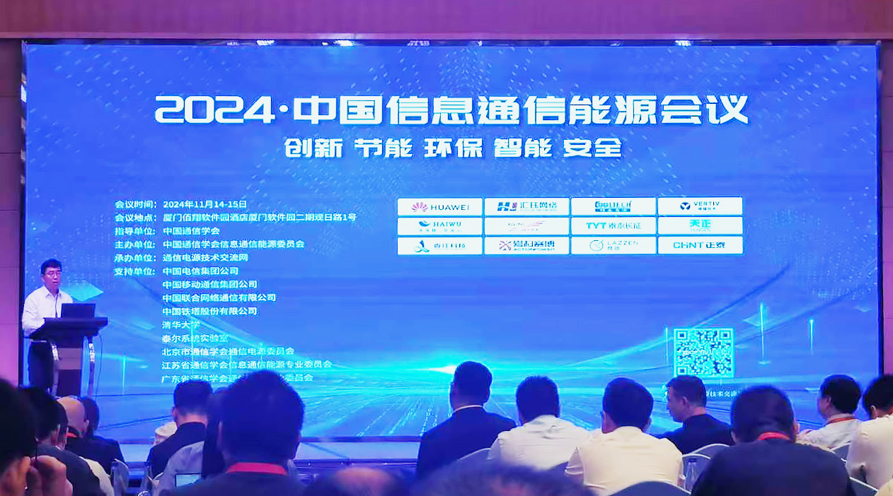 ng28南宫相信品牌力量,ng28南宫官网,ng28网页版,ng28官网登录入口,ng28官网,ng28,南宫28在线登录,南宫ng28注册入口,南宫ng28在线登录方案闪耀2024中国通信能源大会